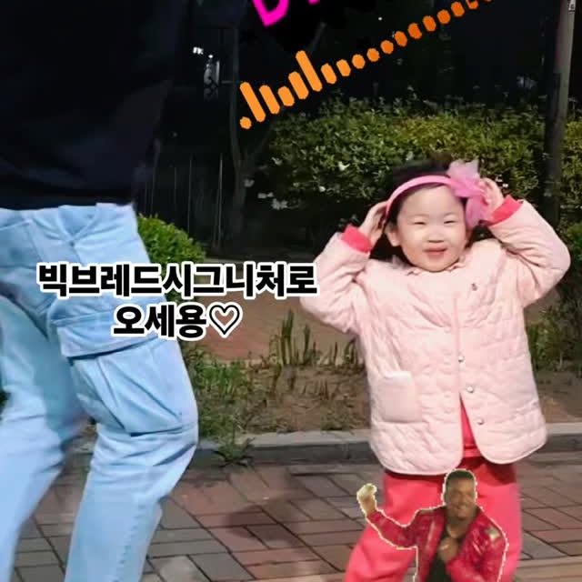 이제 춤췄으니 오실꺼죠?
오픈 웨이브 1차 2차 지나가서 한산합니다
미트파이 잔뜩 구웠으니 놀러오셔용!

저희 딸이 누가 더 춤 잘추냐고 물어보